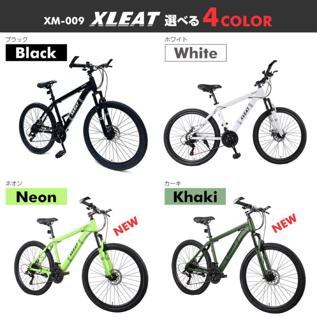 【新品】ネオン マウンテンバイク 26インチ シマノ製 21段変速 自転車