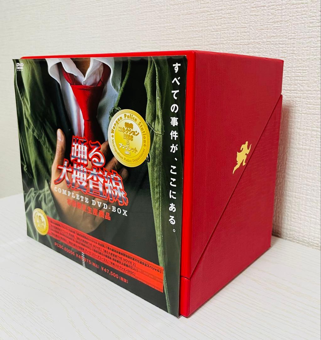 【初回限定生産】 踊る大捜査線 コンプリートDVD-BOX