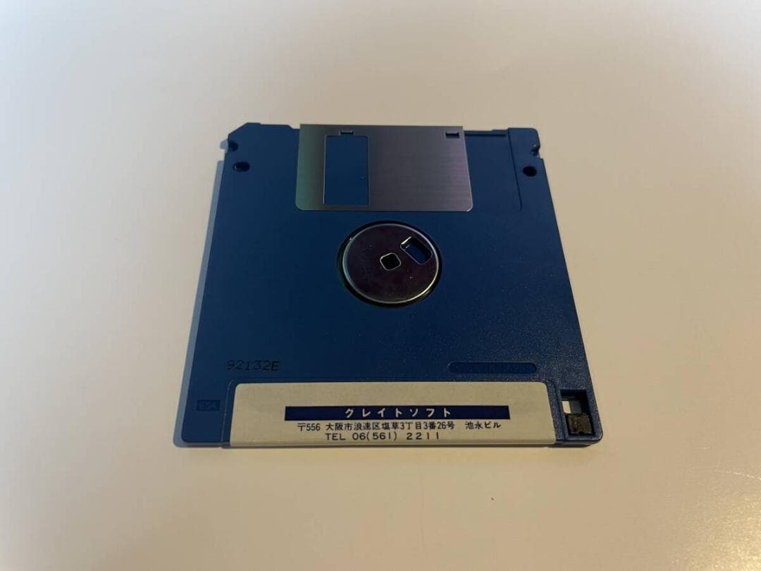 MSX グレイト GREAT 美しき獲物たち6 初期動作確認済