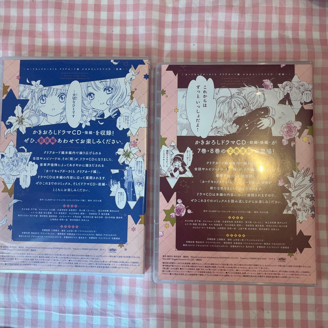 カードキャプターさくら DVD Blu-ray ドラマCD まとめ売り