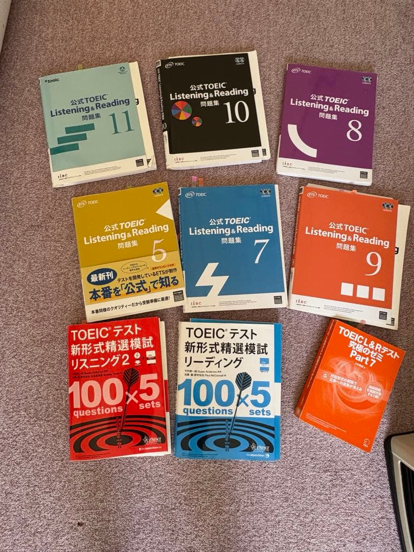 KOTOEIC公式問題集　等8冊
