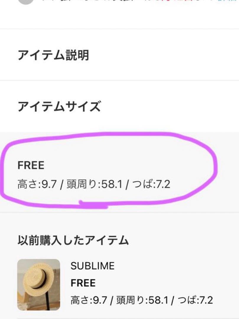 SUBLIME x B:MING by BEAMS カンカン帽子