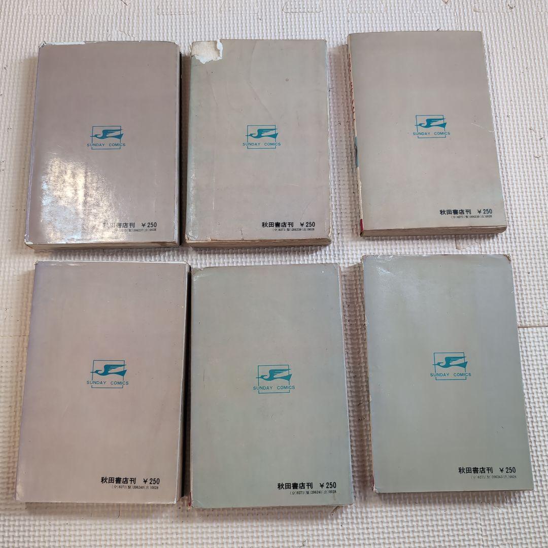 スペクトルマン　全6冊（6巻抜け）　宇宙猿人ゴリ　一峰大二　うしおそうじ　c