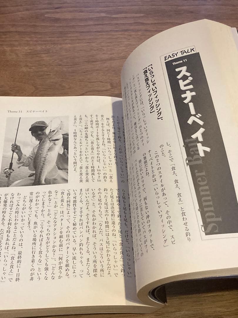 田辺哲男　バズフィッシング道場、　バス釣りストロングパターン等　４冊セット