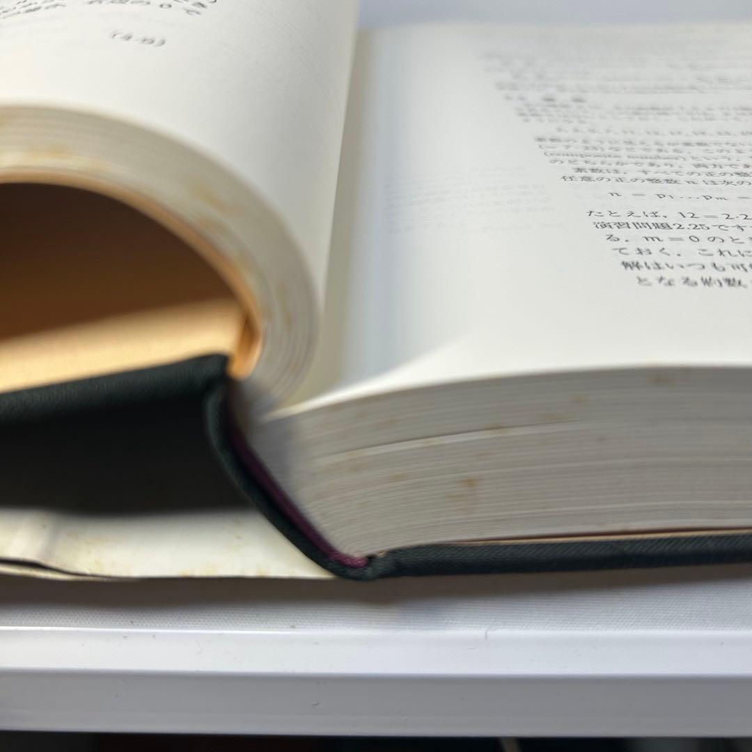 コンピュータの数学