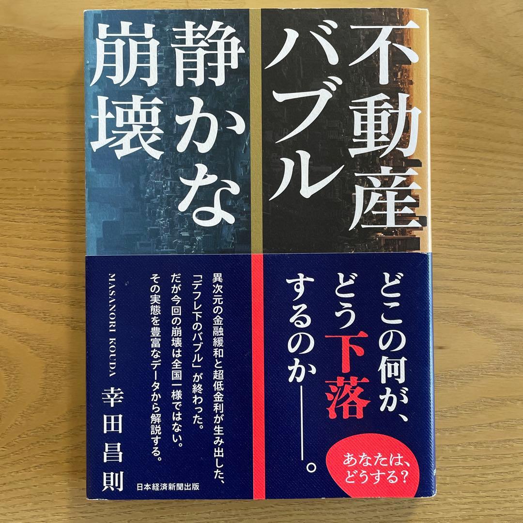 マンション売買&リノベーション関連書籍11点セット
