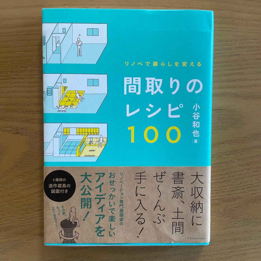 マンション売買&リノベーション関連書籍11点セット