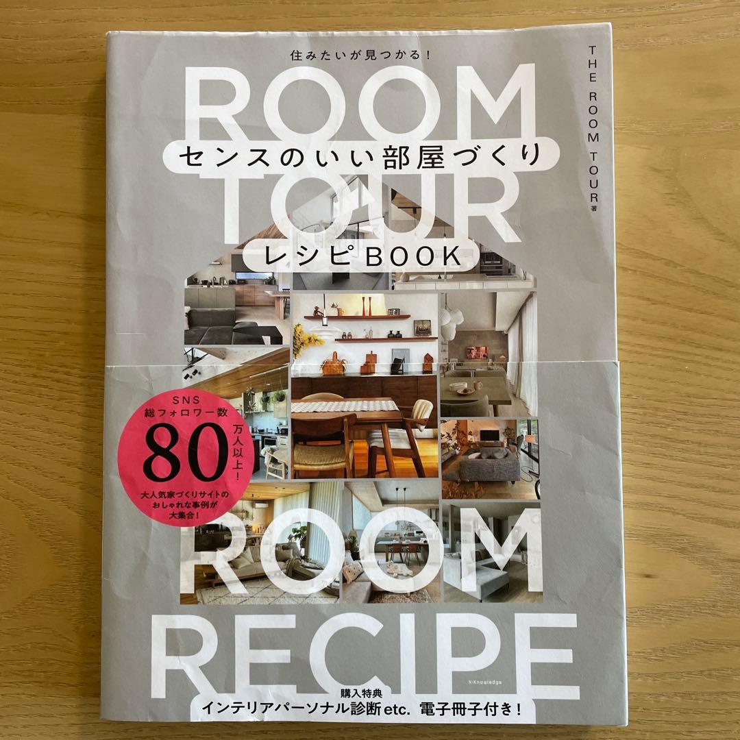 マンション売買&リノベーション関連書籍11点セット