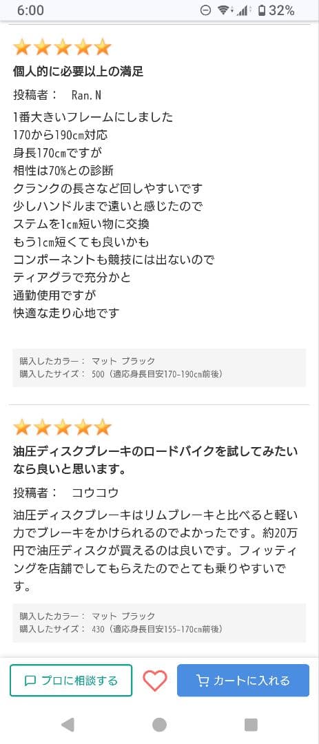 KhodaaBloom FARNA DISC TIAGRA 2023　465mm