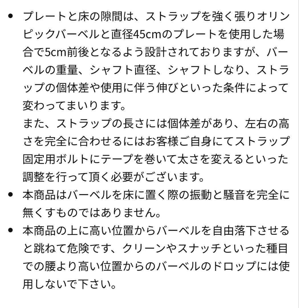 MBCパワー MBCオリジナルラック デッドリフト静音アタッチメント