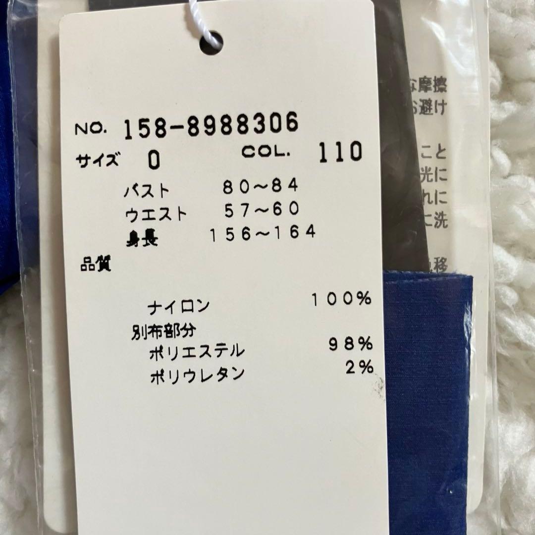 【タグ付新品】 マスターバニー 2WAY レインワンピース　雨具 収納袋付