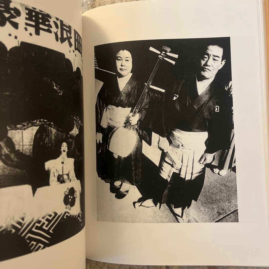 森山大道　にっぽん劇場写真帖