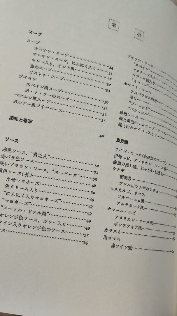 美食三昧 ロートレックの料理書 昭和49年発行 アート本