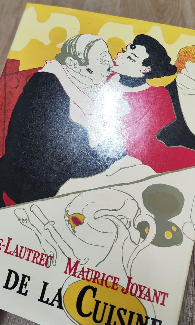 美食三昧 ロートレックの料理書 昭和49年発行 アート本