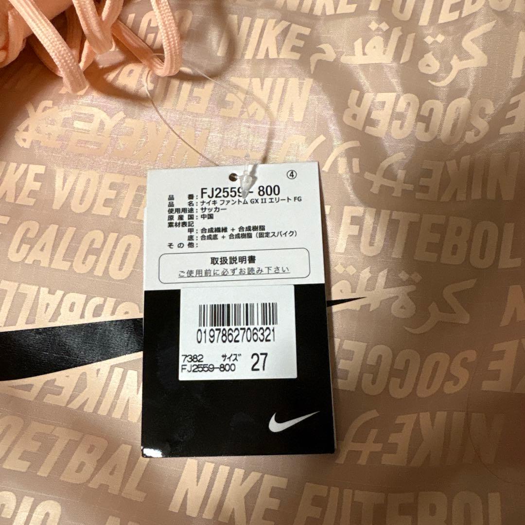 Nike ファントムGX II エリート FG 27cm ピンク