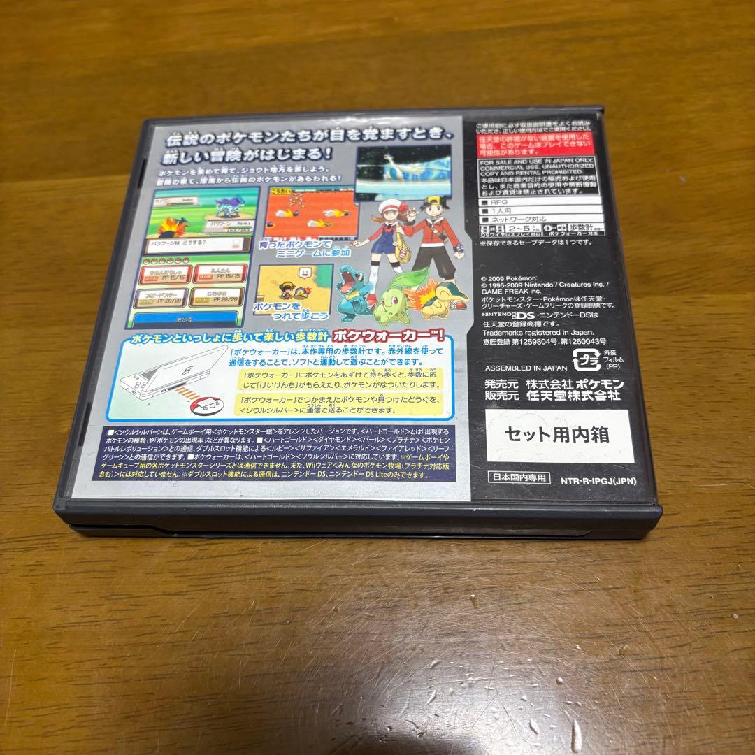 ポケットモンスター プラチナ・ソウルシルバーセット