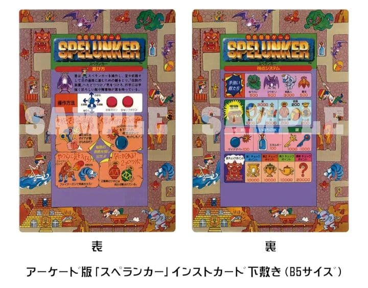 【限定版】元祖みんなでスペランカー☆新品☆ニンテンドースイッチ版