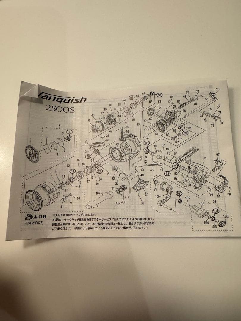 【稀・極美品】19 ヴァンキッシュ 2500SHG シマノ