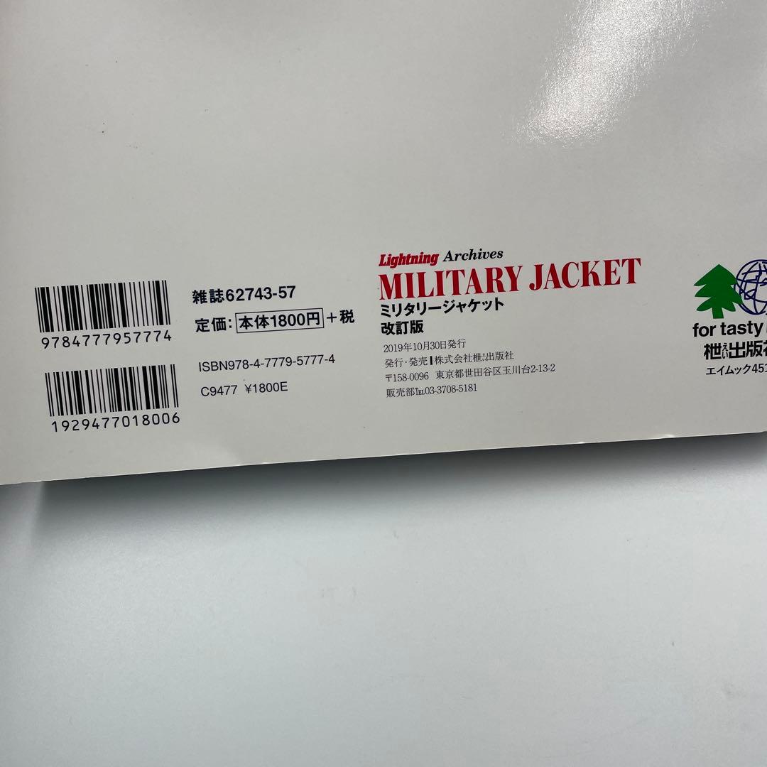 MILITARY JACKET 改討版