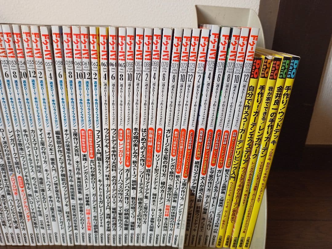 【2/2❇️分割出品】ドゥーパ！74冊＋付録 DIY 手作りライフ ドゥーパ