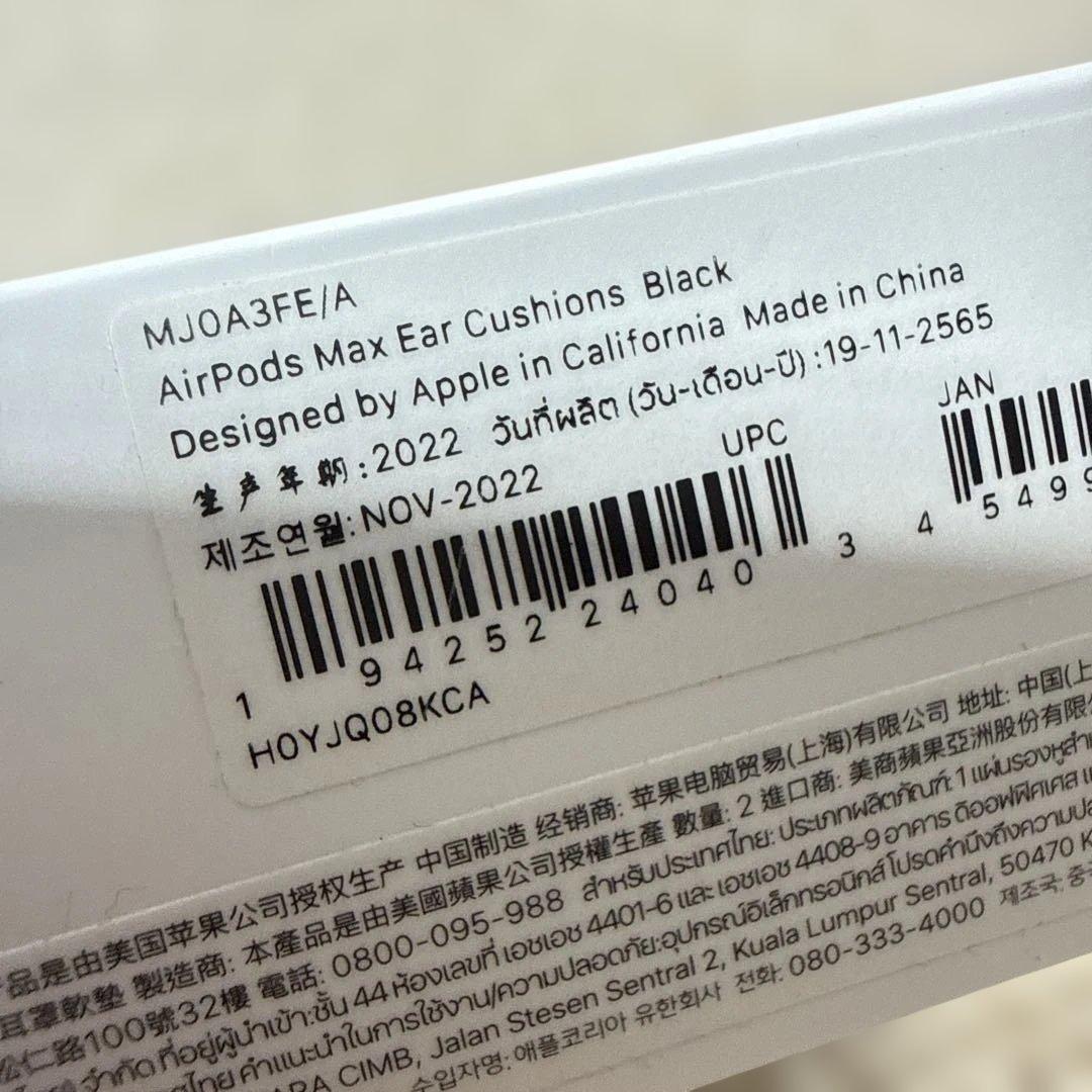 AirPods Max用 交換イヤークッション　新品