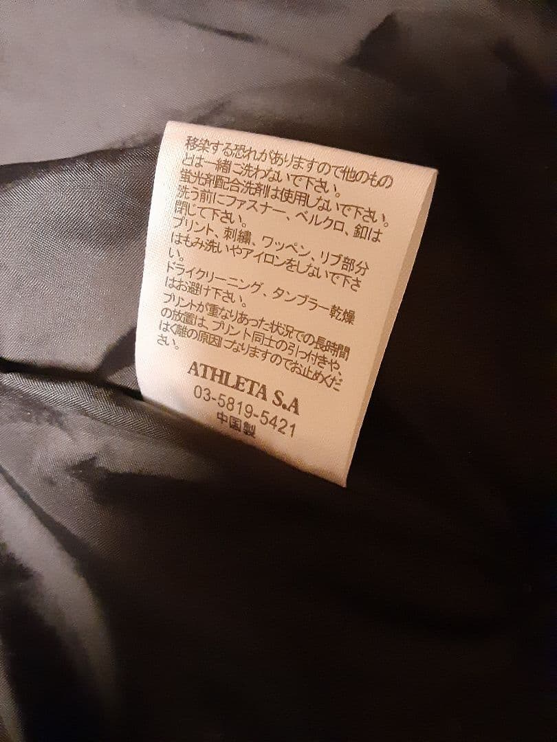 【まおたんさま専用】別注 ATHLETA アスレタ ベンチコート