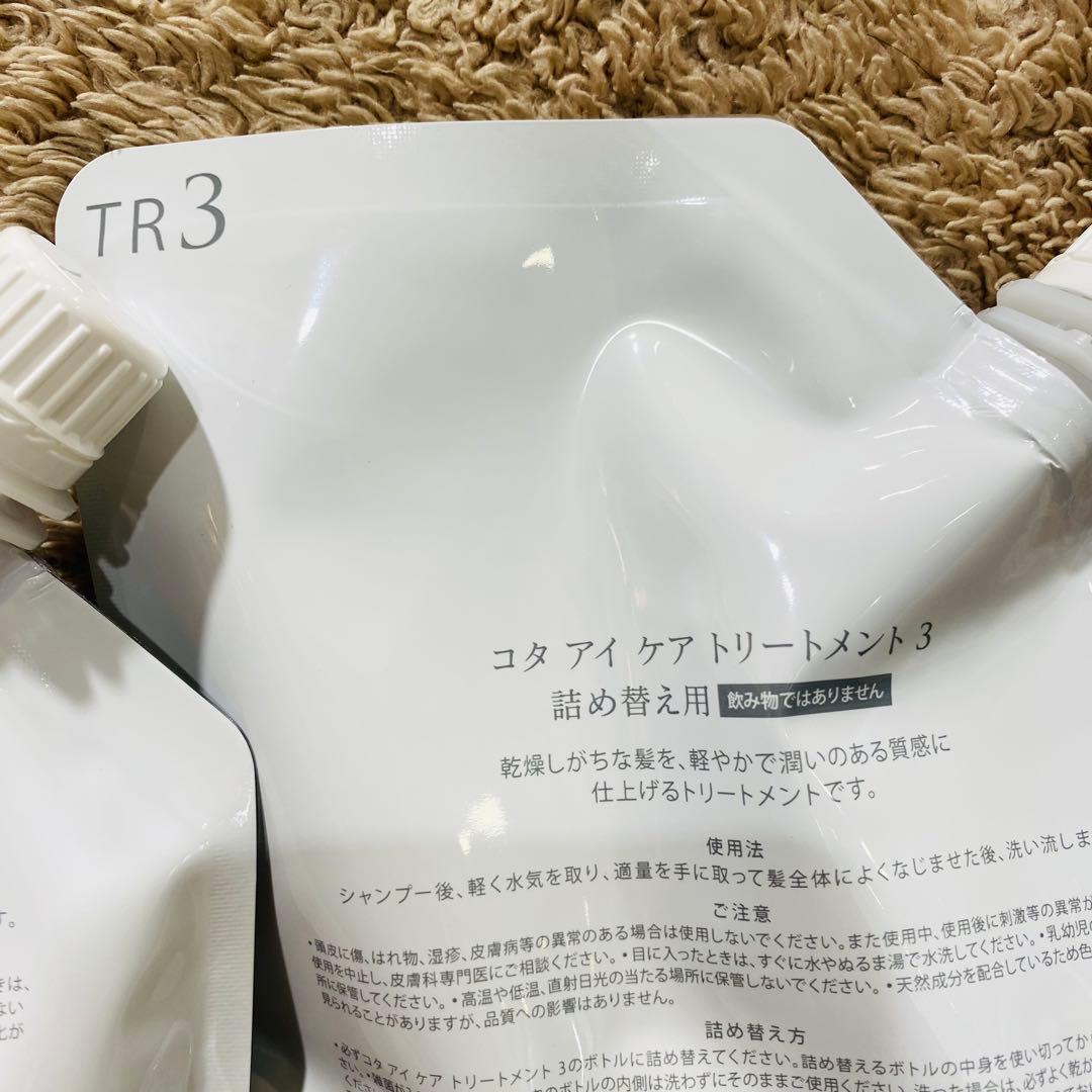 コタアイケア3 シャンプー トリートメント 詰め替え