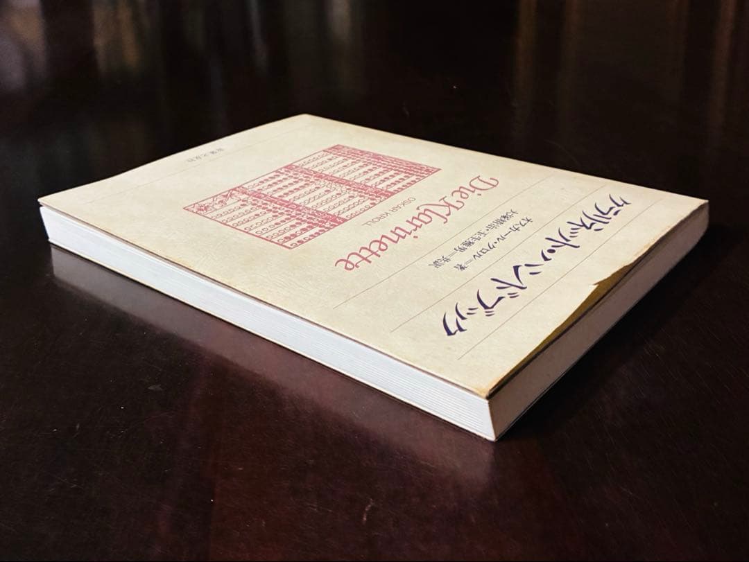 オスカール・クロル　クラリネット ハンドブック