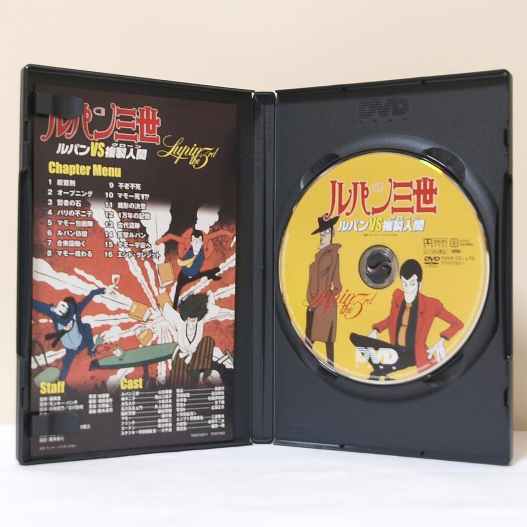 劇場版ルパン三世 DVD Limited Box モンキー・パンチ 東宝