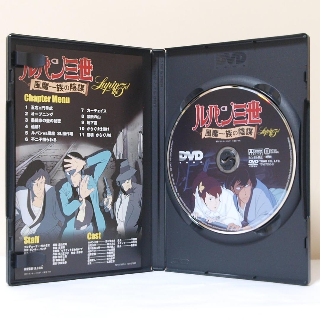 劇場版ルパン三世 DVD Limited Box モンキー・パンチ 東宝
