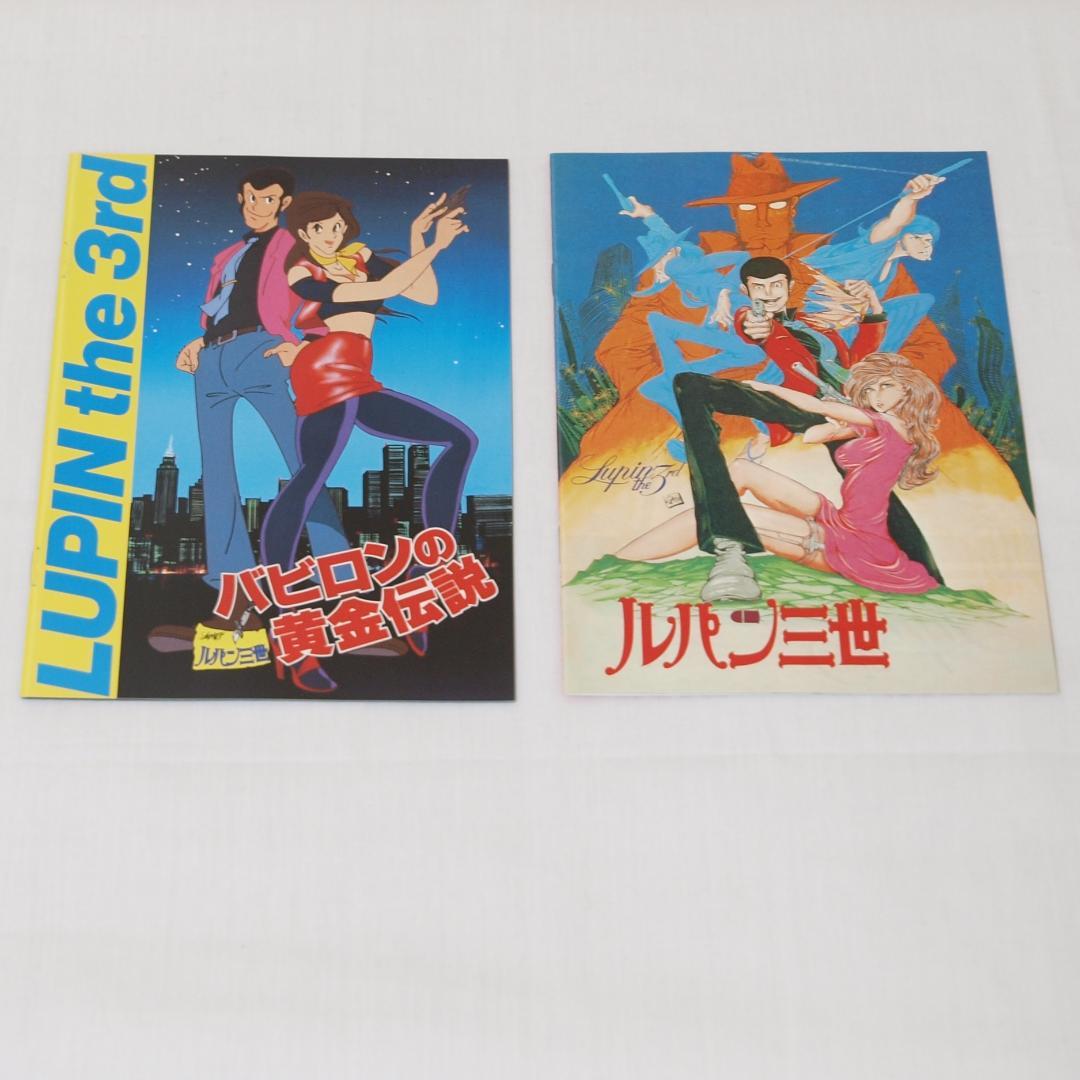 劇場版ルパン三世 DVD Limited Box モンキー・パンチ 東宝