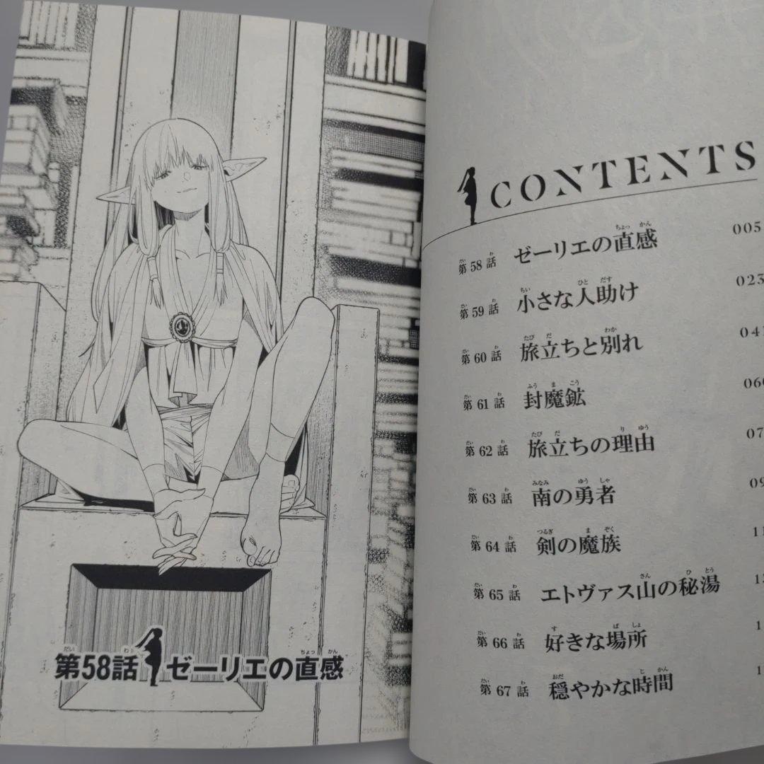 葬送のフリーレン　全巻