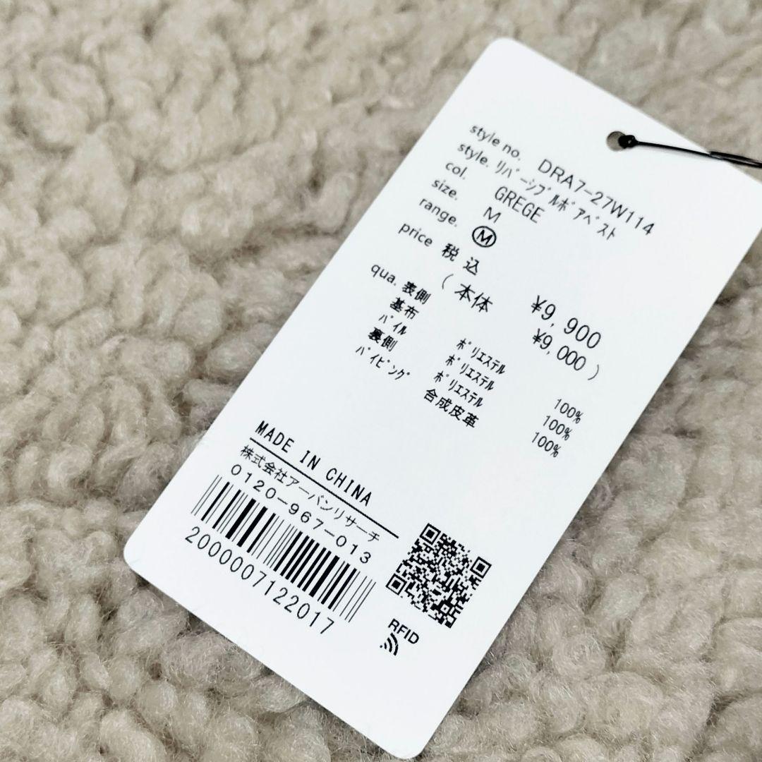 新品◆DOORS◆リバーシブルボアベスト《GREGE》アーバンリサーチ