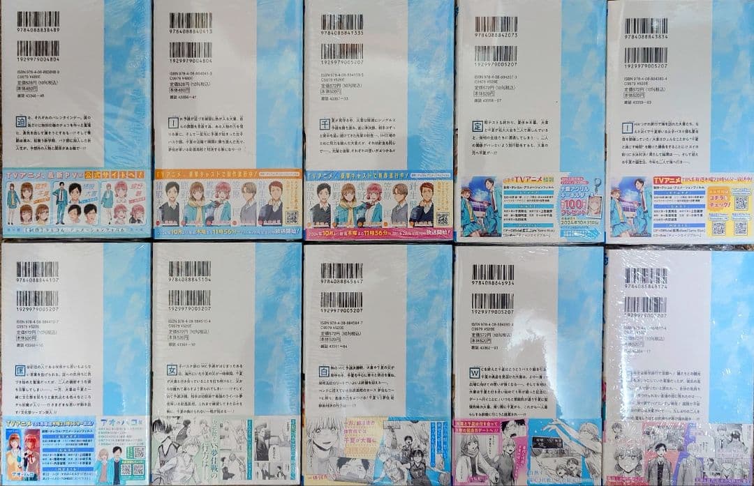 アオのハコ 1-23巻セット [美品] 14巻以降は初版新品未開封