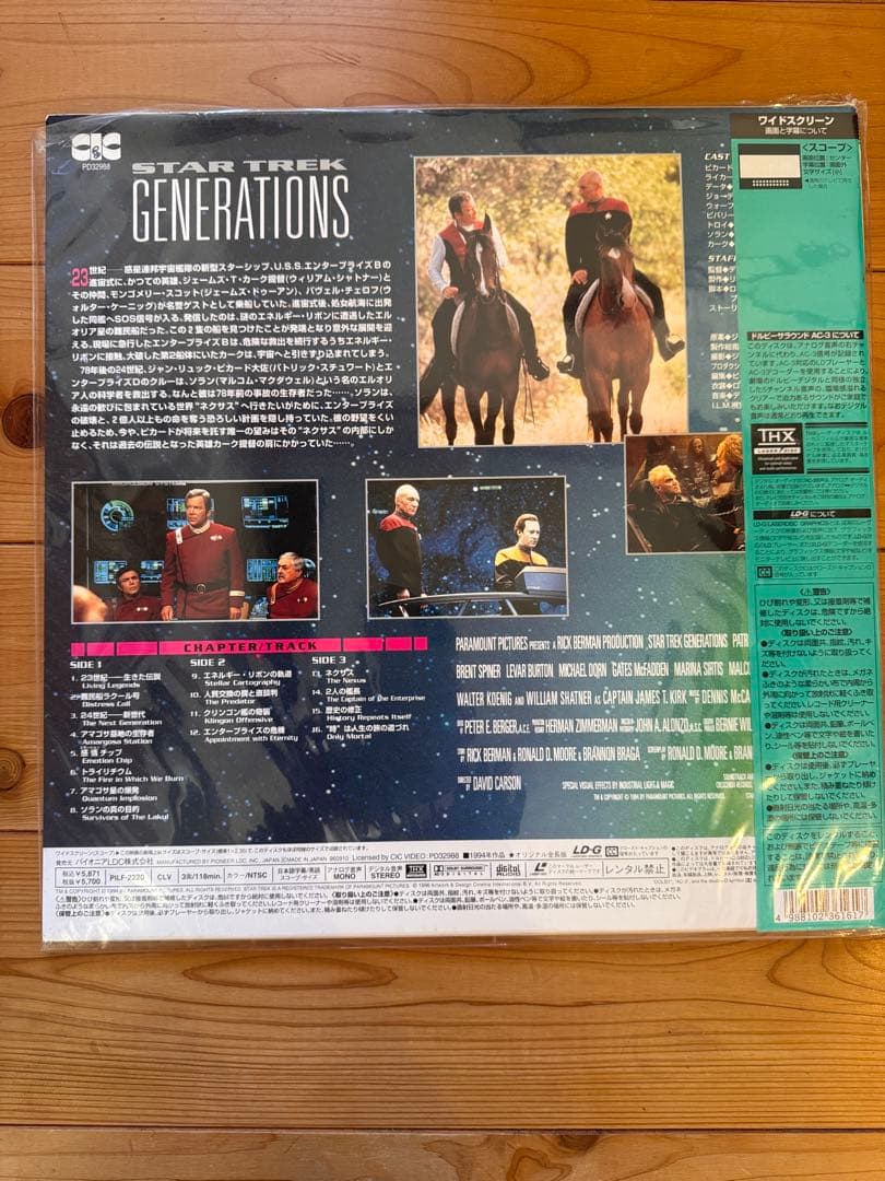 Star treckレーザーディスク ４枚組