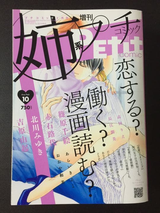 姉系プチコミック 3〜10号増刊 8冊