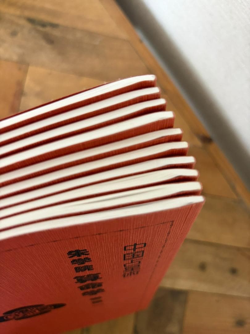 朱学院 算命学テキスト1巻〜10巻 セット