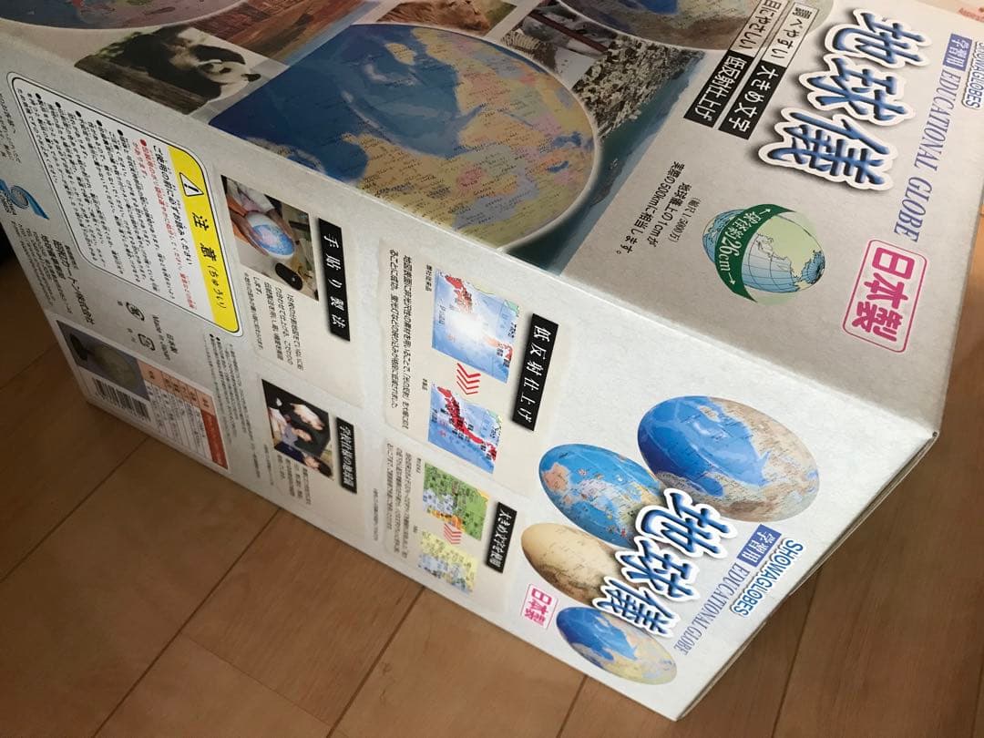 昭和カートン 地球儀 26-CAM-K