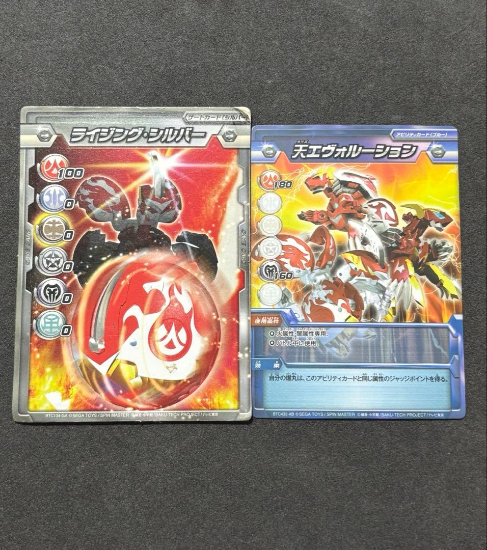 爆丸 天ドラガオン ライズドラガオン