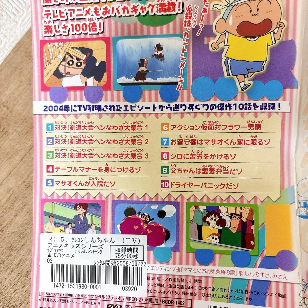 クレヨンしんちゃん　DVD 54枚　合計590話　まとめ売り 傑作選　イッキ見