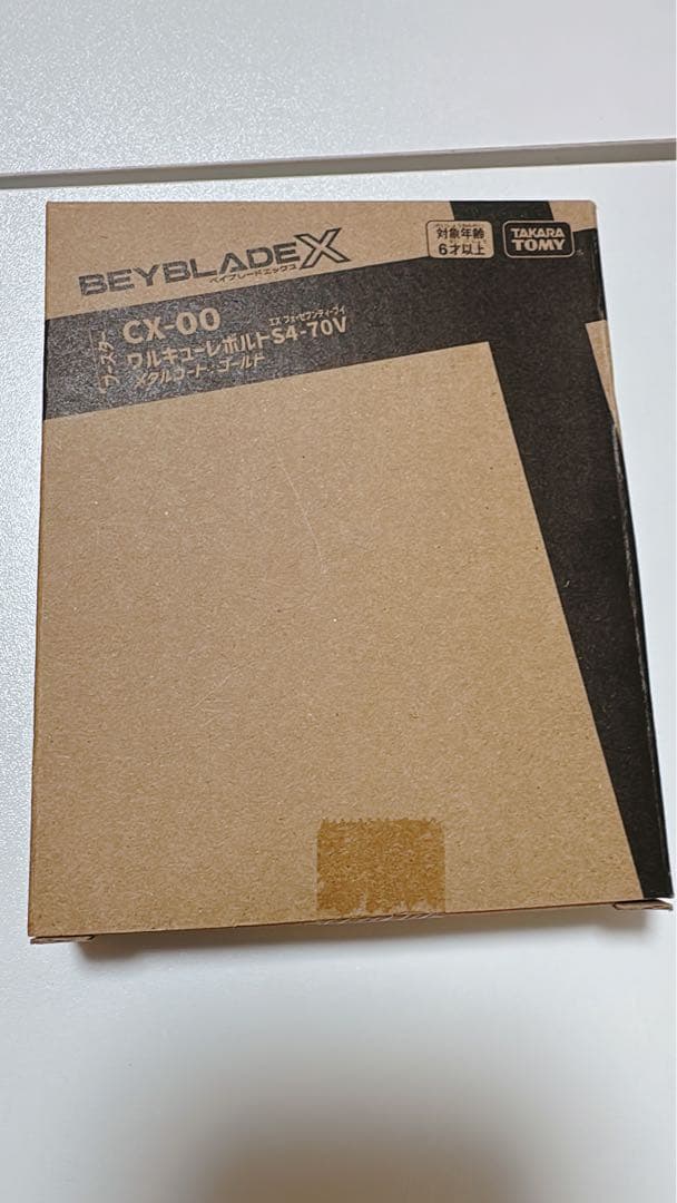 t*e様 【新品未開封】ベイブレードX ワルキューレボルトS4-70V レアベイ