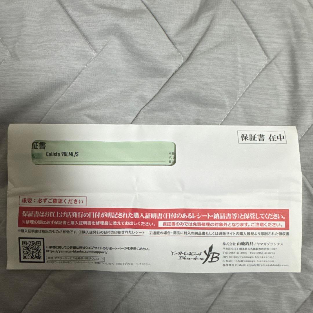 ヤマガブランクス　カリスタ　90LML