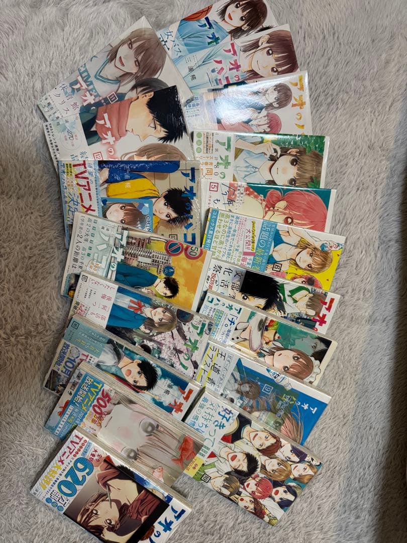 アオのハコ1から18巻