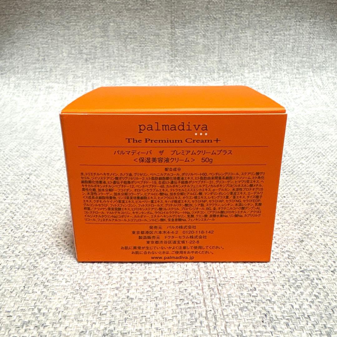 palmadiva ザ・プレミアムクリームプラス〈保湿美容液クリーム〉50ｇ