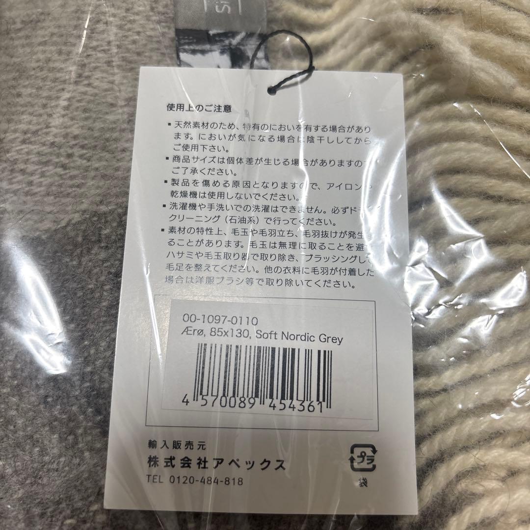 新品　Silkeborg Uldspinderi ブランケット