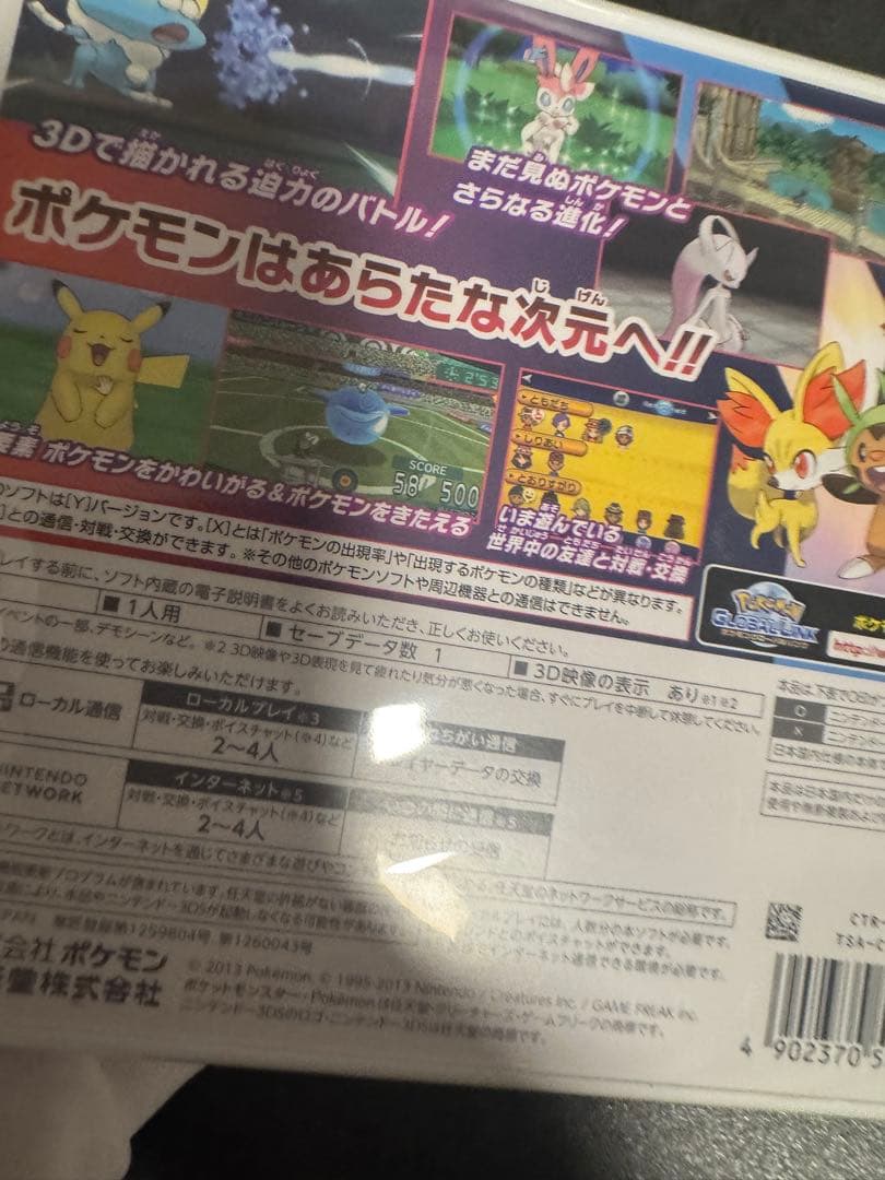 ニンテンドー3DS ソフト　ポケットモンスター Y 新品未使用　シュリンク付き