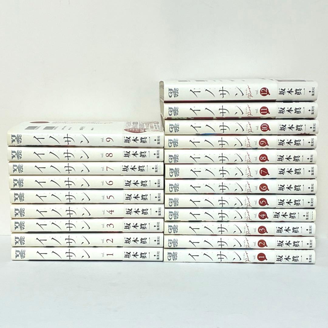 【完結セット】イノサン 全巻　イノサンルージュ 全巻 セット 坂本眞一 集英社
