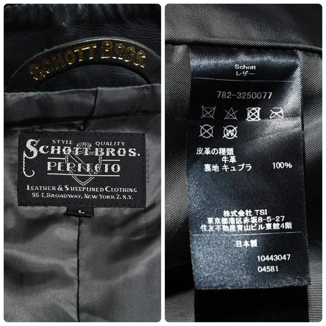 日本製 ショット スペシャルダブルブレスト ライダースジャケット 茶芯