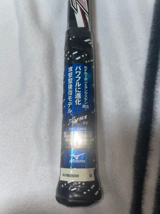 ミズノ　Xyst ZZ