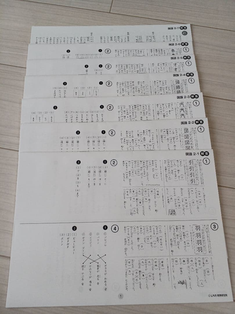 七田式　思考力国語 2年生　 全7巻